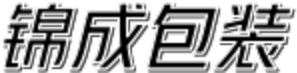 东莞锦成包装材料有限公司 logo